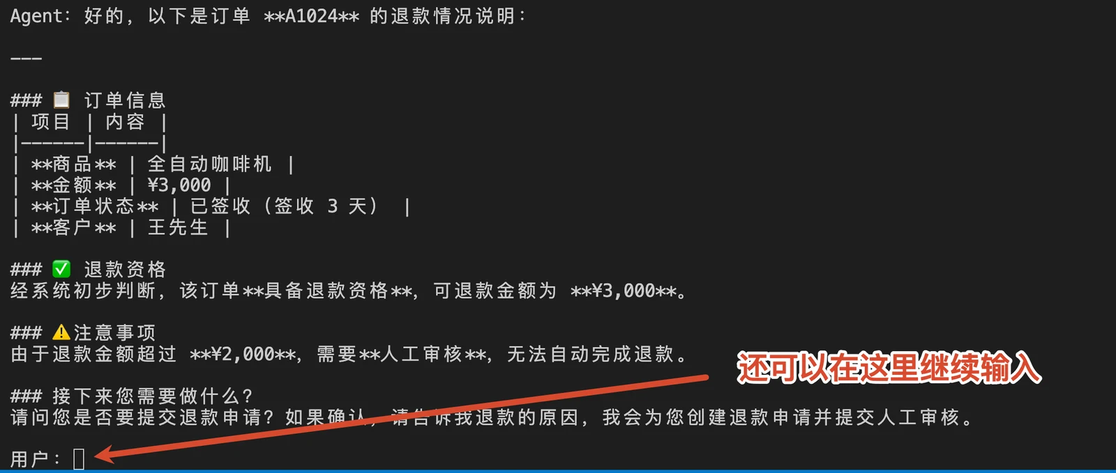 企业售后 MCP 实战（中）：权限隔离与幂等写入 配图 1
