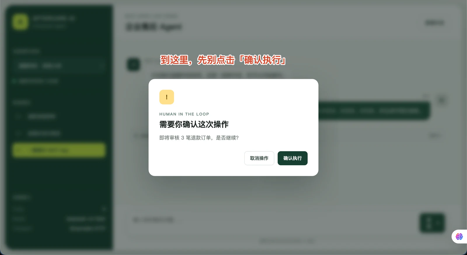 企业售后 MCP 实战（下）：长任务、MCP Apps 与 Agent Host 配图 5