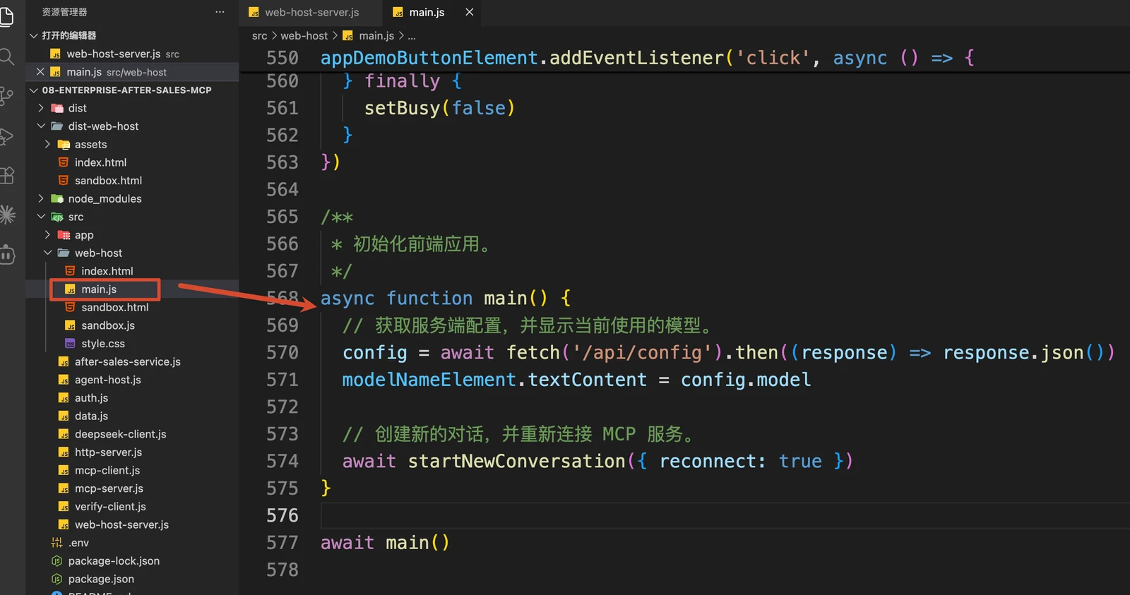 企业售后 MCP 实战（下）：长任务、MCP Apps 与 Agent Host 配图 3