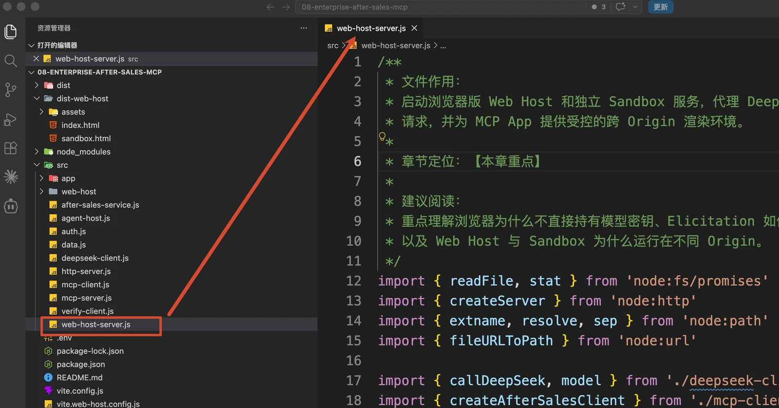 企业售后 MCP 实战（下）：长任务、MCP Apps 与 Agent Host 配图 2