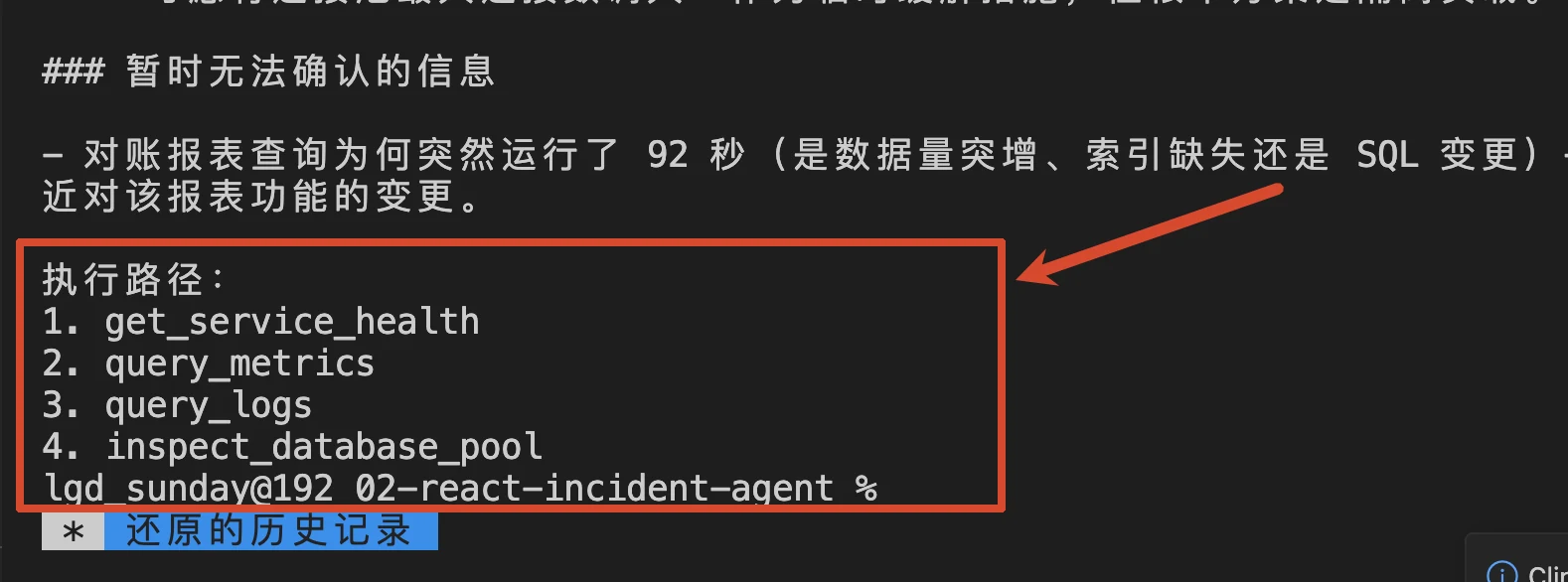 Agent 任务规划：从 ReAct 到 Plan-and-Execute 配图 1