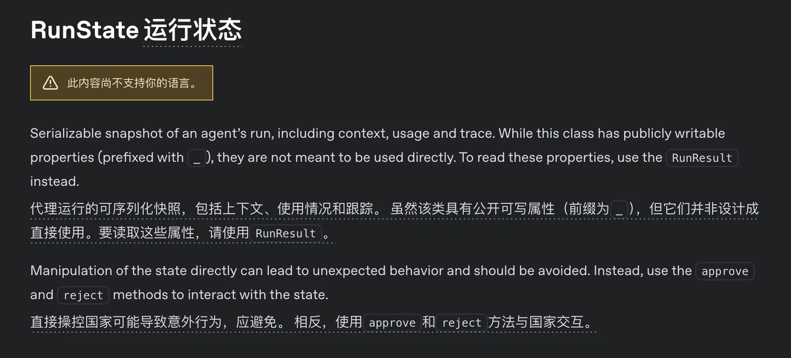 Agent Runtime：运行状态、执行预算与终止条件 配图 4