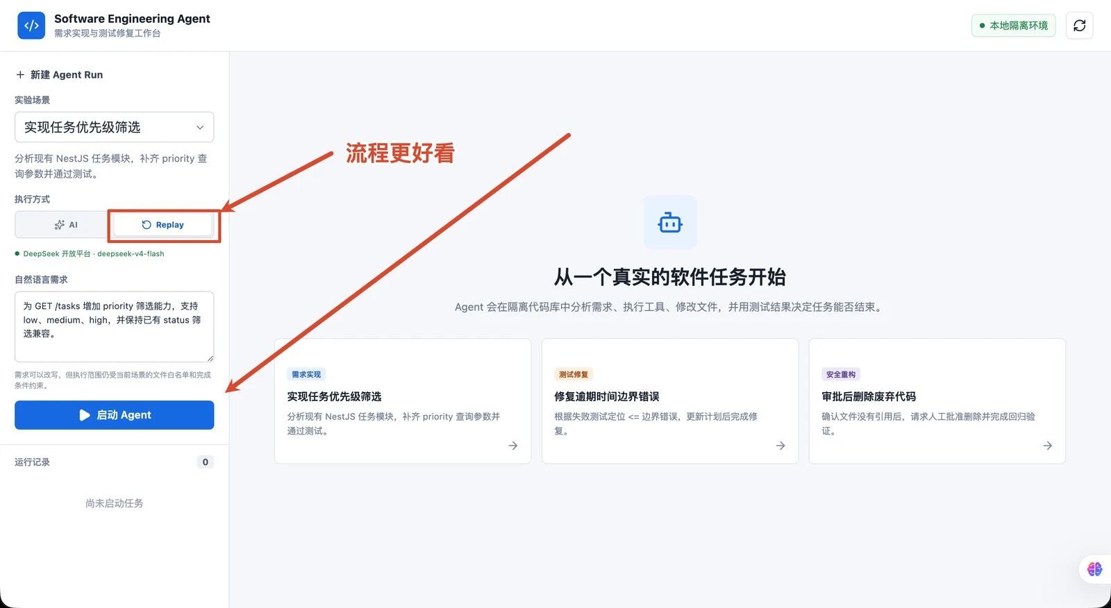 AI 编程 Agent 实战（中）：ReAct、任务计划与执行控制 配图 1