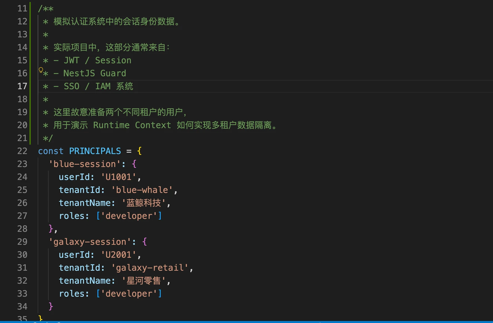 LangChain Agent 数据隔离：State 与 Runtime Context 配图 1