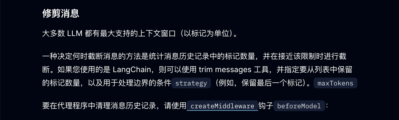 Agent 上下文压缩：消息裁剪、自动摘要与 Context Compaction 配图 2