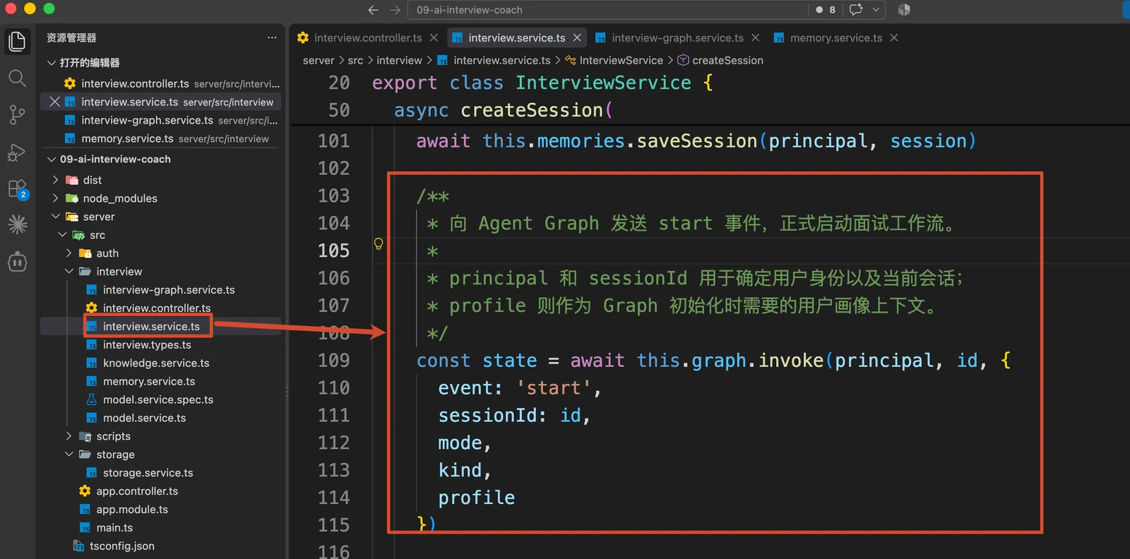 AI 面试教练 Agent 实战（下）：跨会话复测与 Agentic RAG 配图 2
