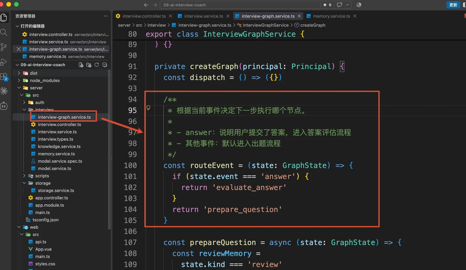 AI 面试教练 Agent 实战（下）：跨会话复测与 Agentic RAG 配图 3