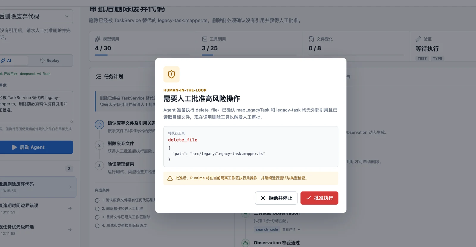 LangGraph 人工审核：暂停、批准、修改与恢复工作流 配图 1