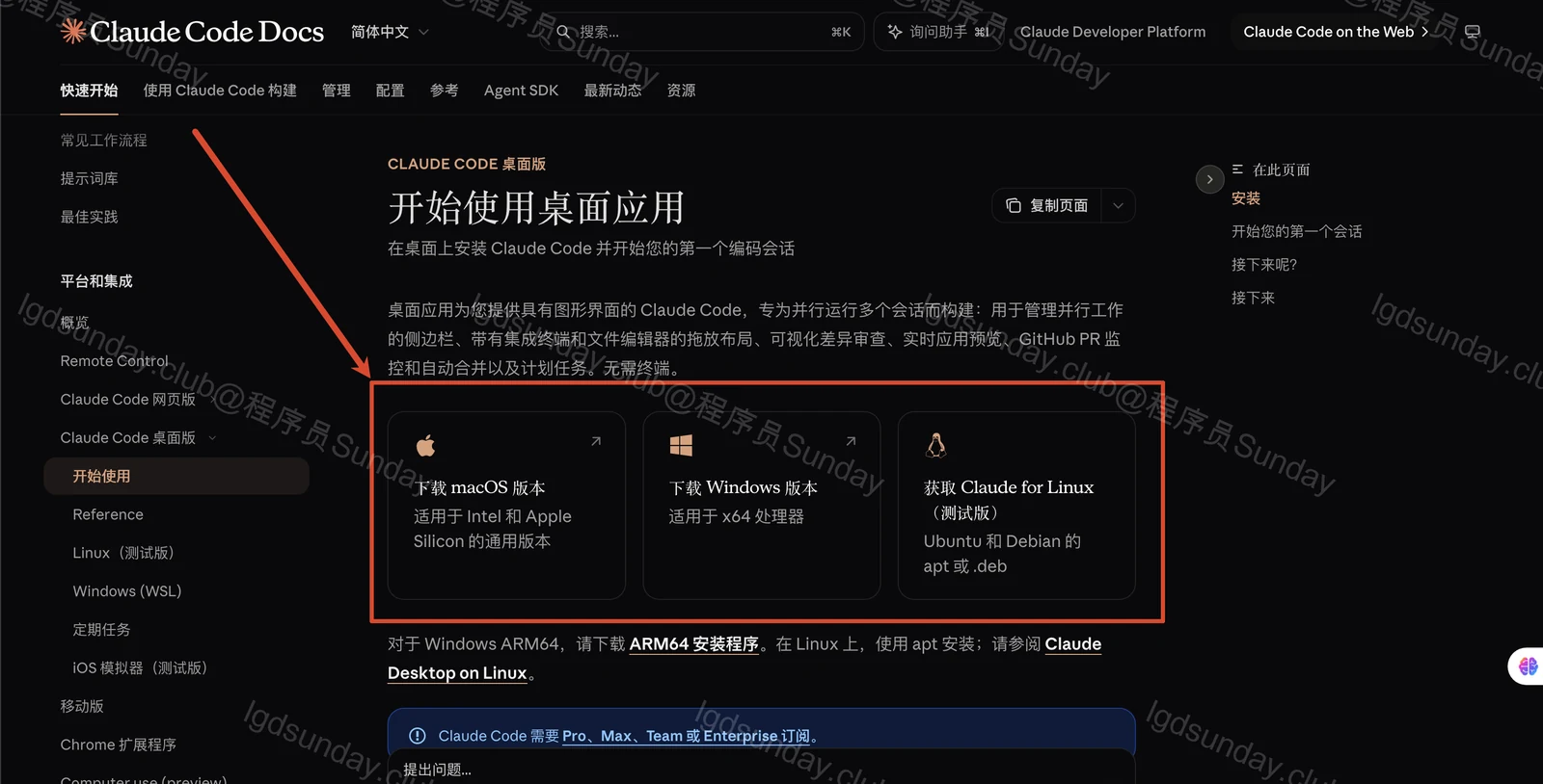 无需 Claude 账号！Claude Code APP + DeepSeek  配图4