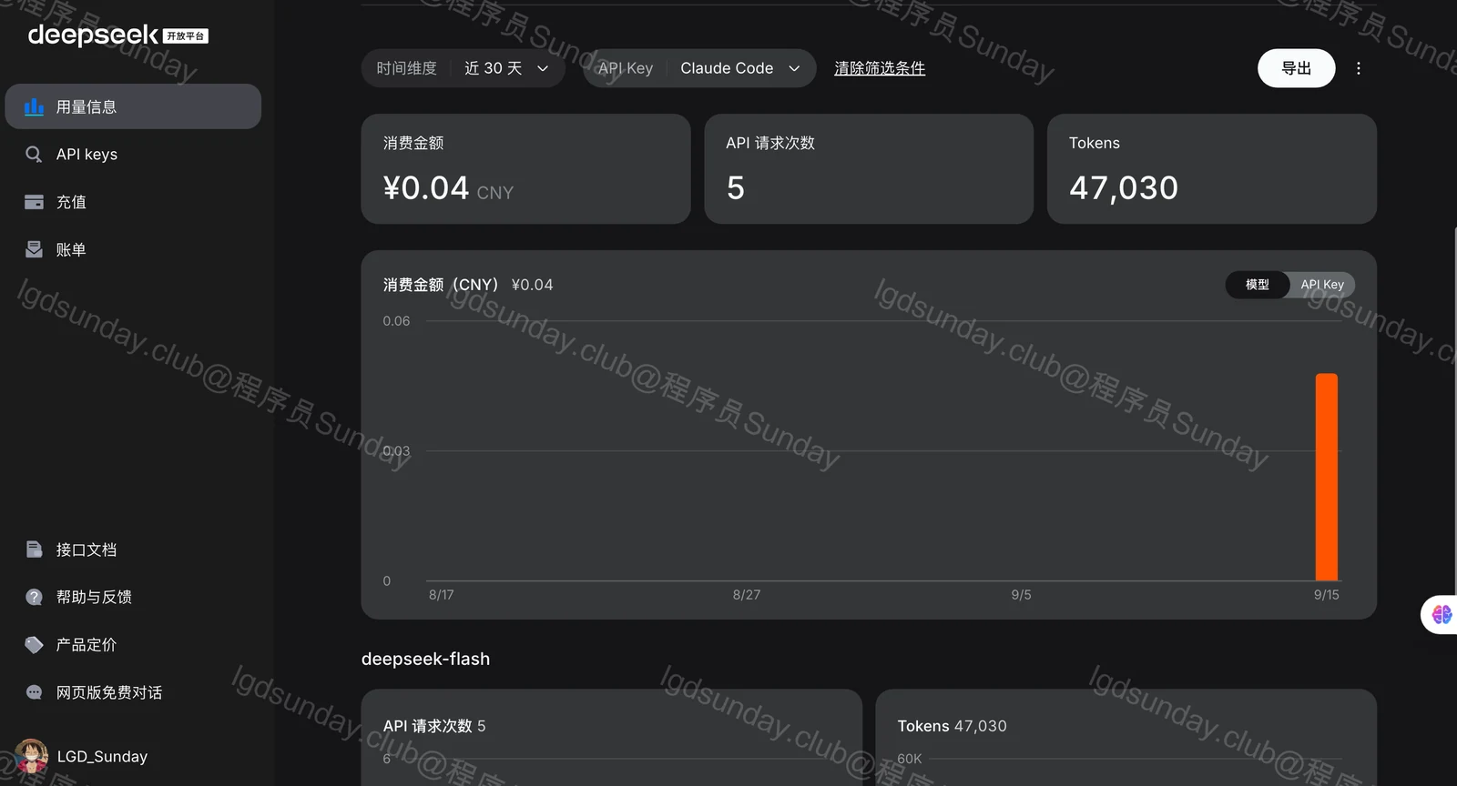 无需 Claude 账号！Claude Code APP + DeepSeek  配图20