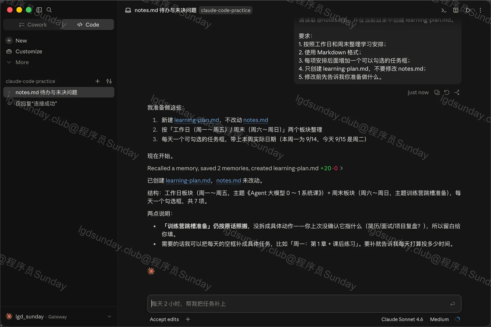 无需 Claude 账号！Claude Code APP + DeepSeek  配图23