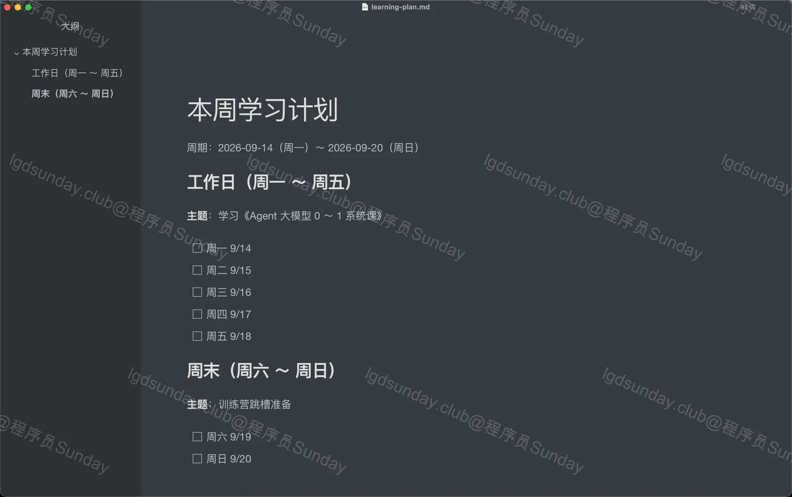 无需 Claude 账号！Claude Code APP + DeepSeek  配图24