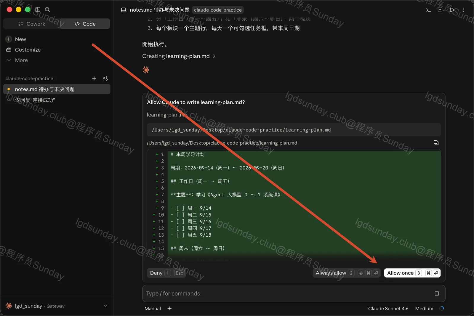 无需 Claude 账号！Claude Code APP + DeepSeek  配图25