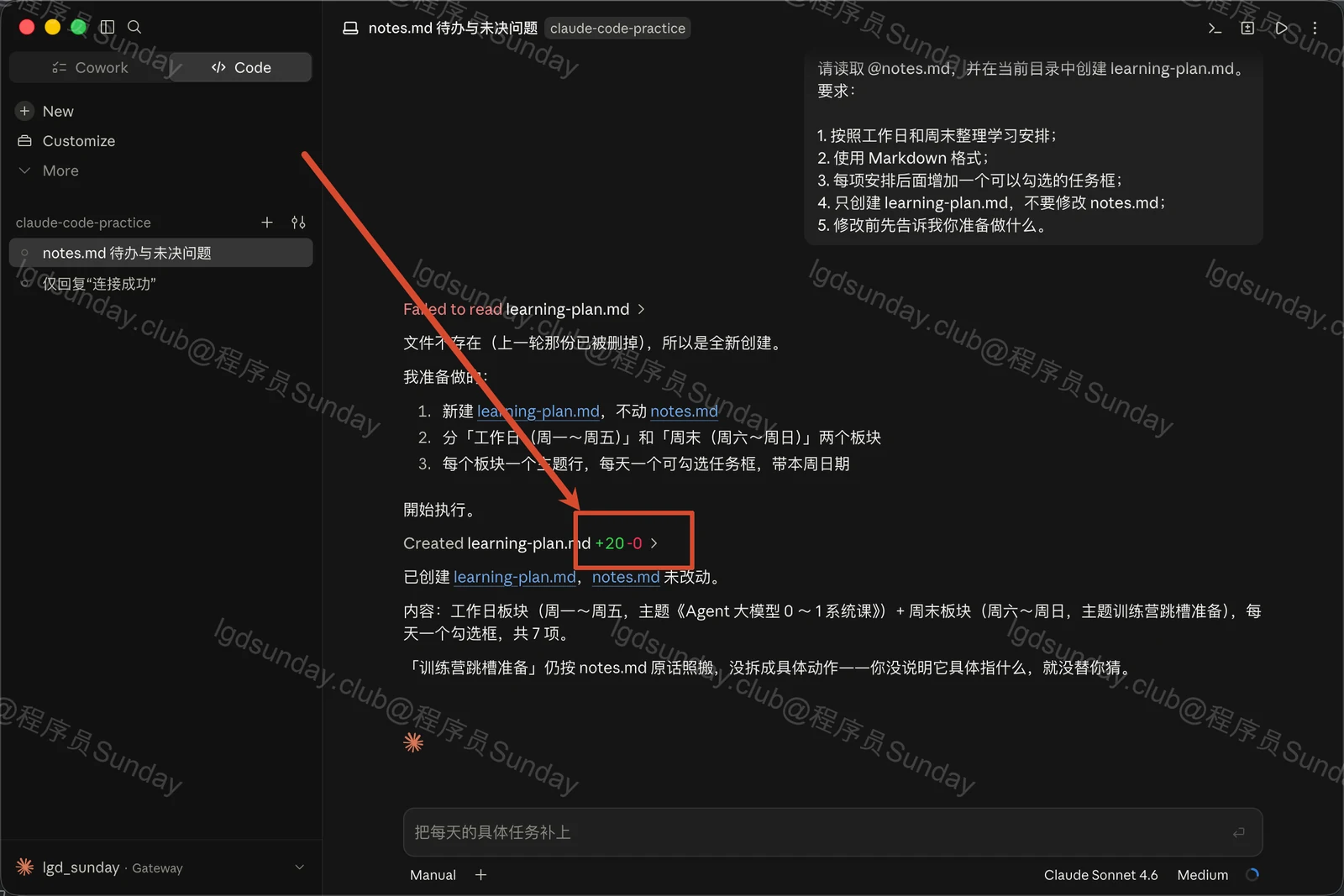 无需 Claude 账号！Claude Code APP + DeepSeek  配图26