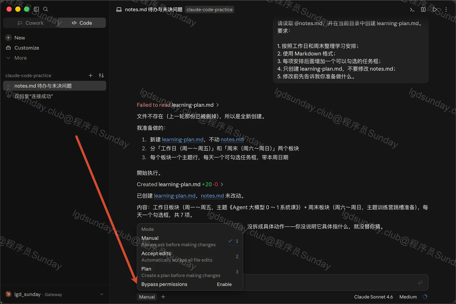 无需 Claude 账号！Claude Code APP + DeepSeek  配图27