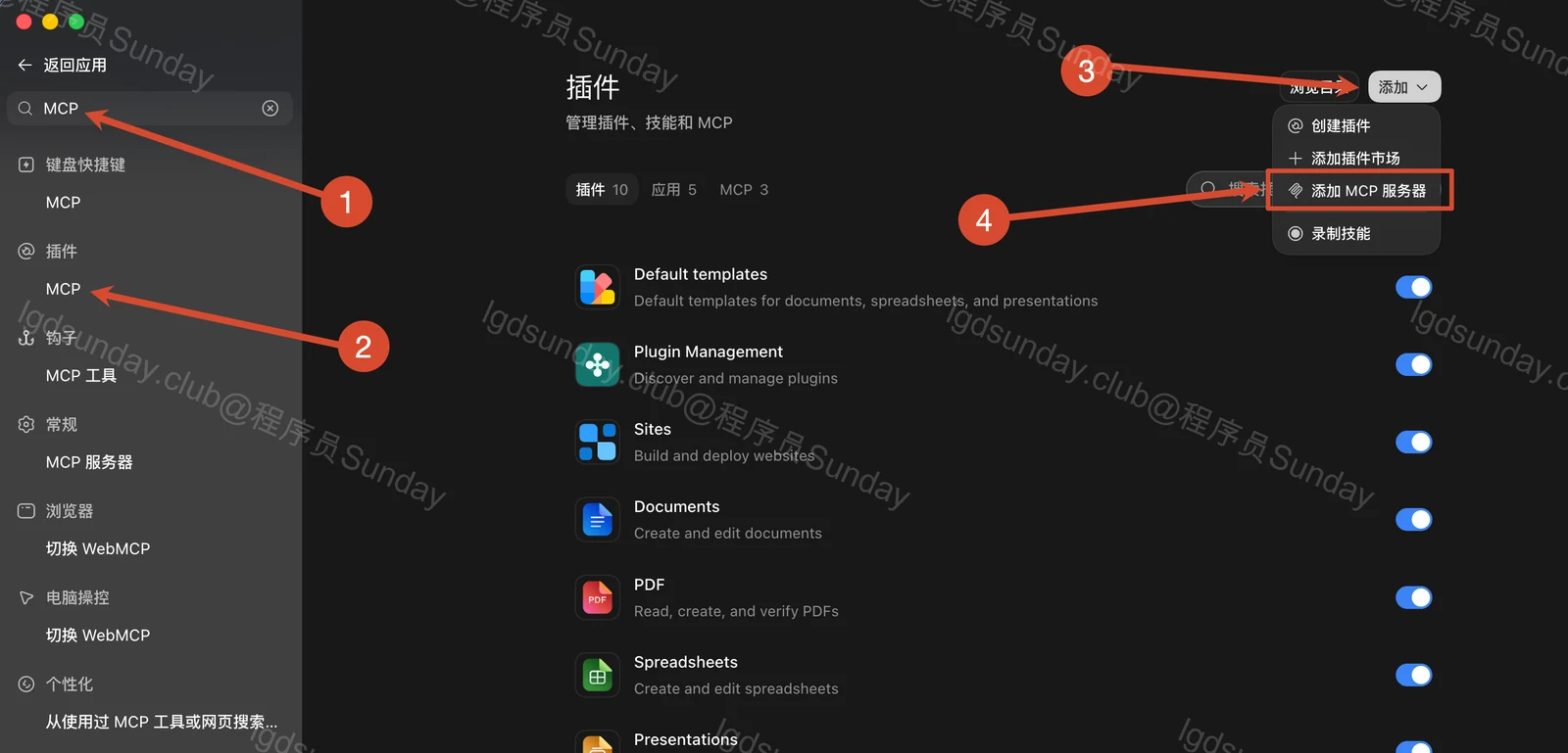 从0到1跑通 Codex MCP,这次把安装和调用讲透了! 配图4