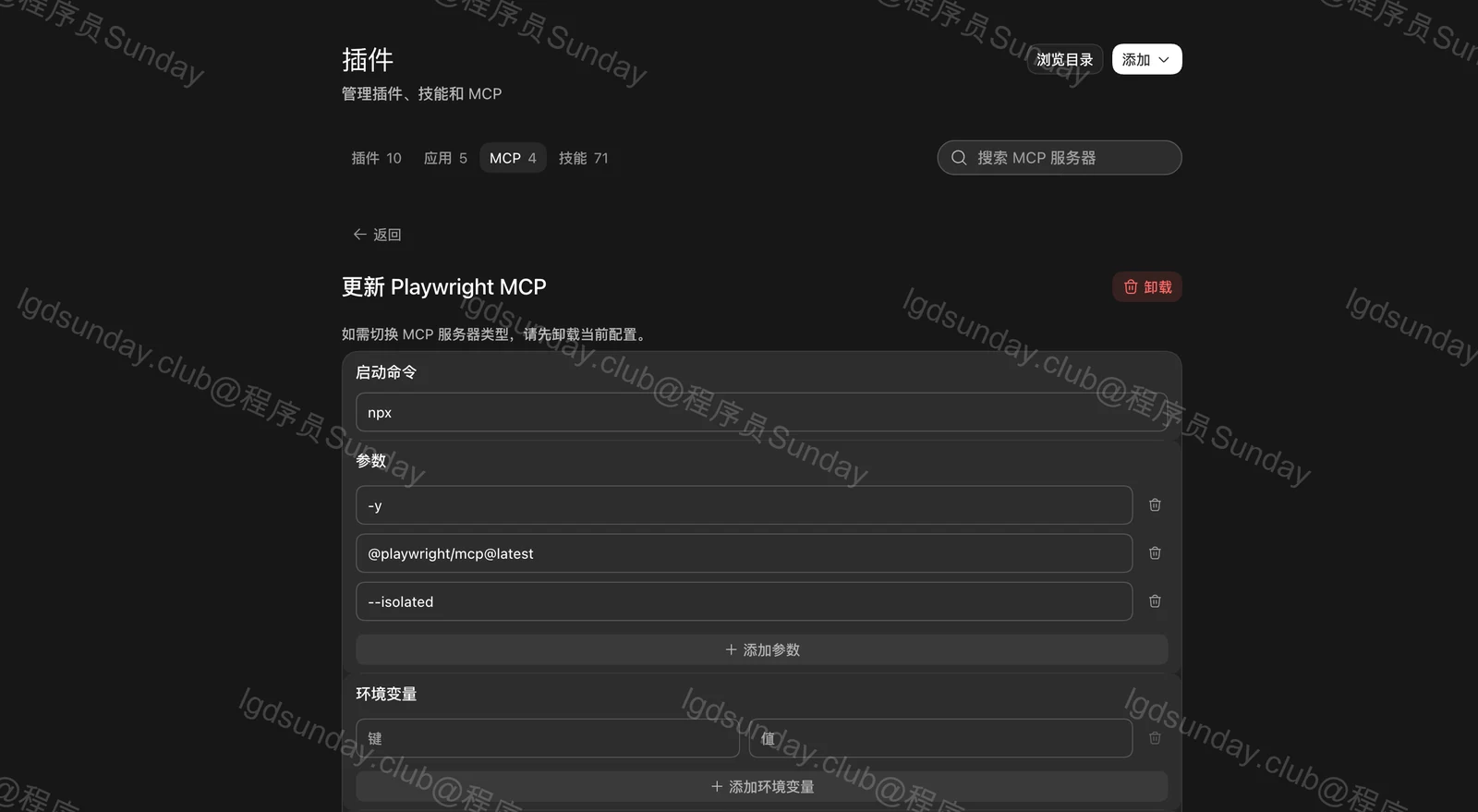 从0到1跑通 Codex MCP,这次把安装和调用讲透了! 配图5