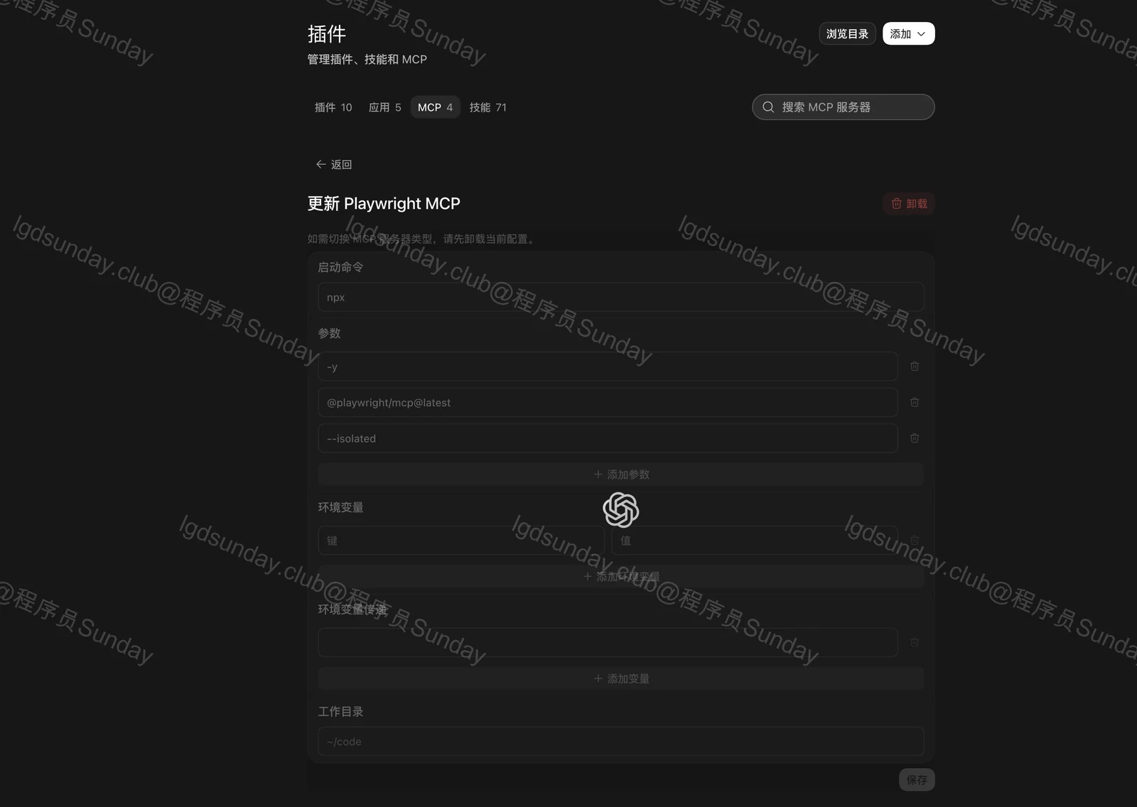 从0到1跑通 Codex MCP,这次把安装和调用讲透了! 配图8