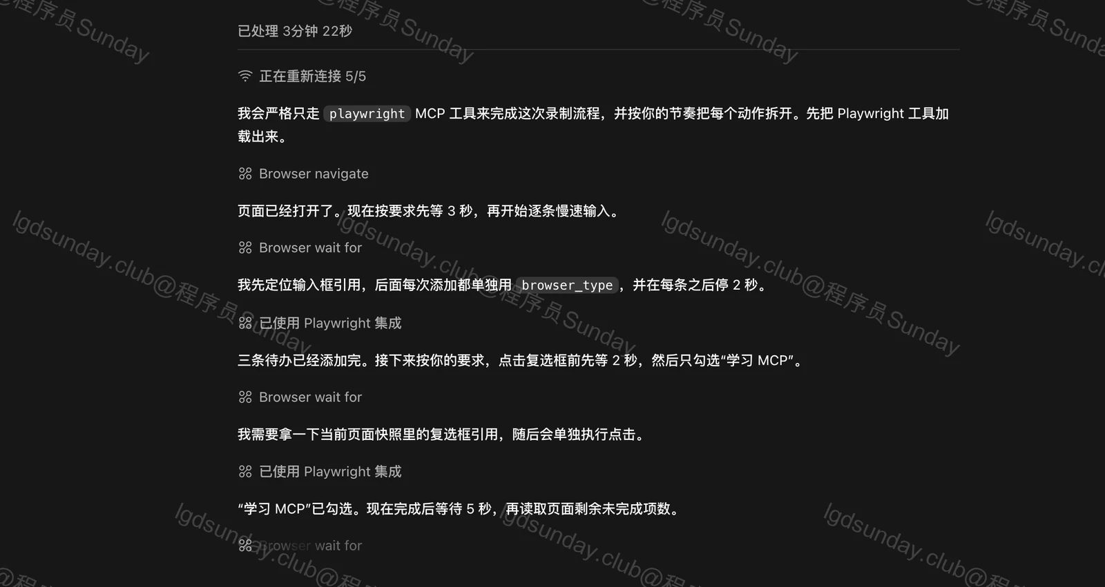 从0到1跑通 Codex MCP,这次把安装和调用讲透了! 配图11