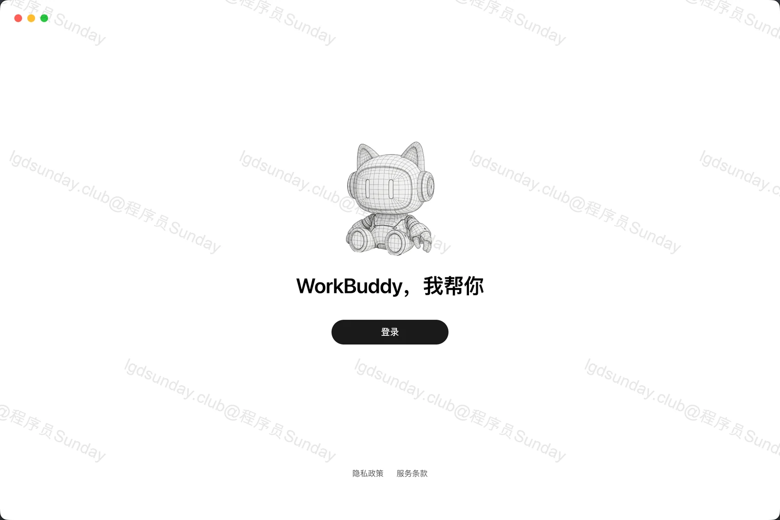 【保姆级教程】想把 WorkBuddy 彻底玩明白！只看这个就够了！ 配图3