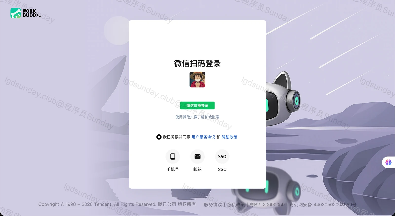 【保姆级教程】想把 WorkBuddy 彻底玩明白！只看这个就够了！ 配图4