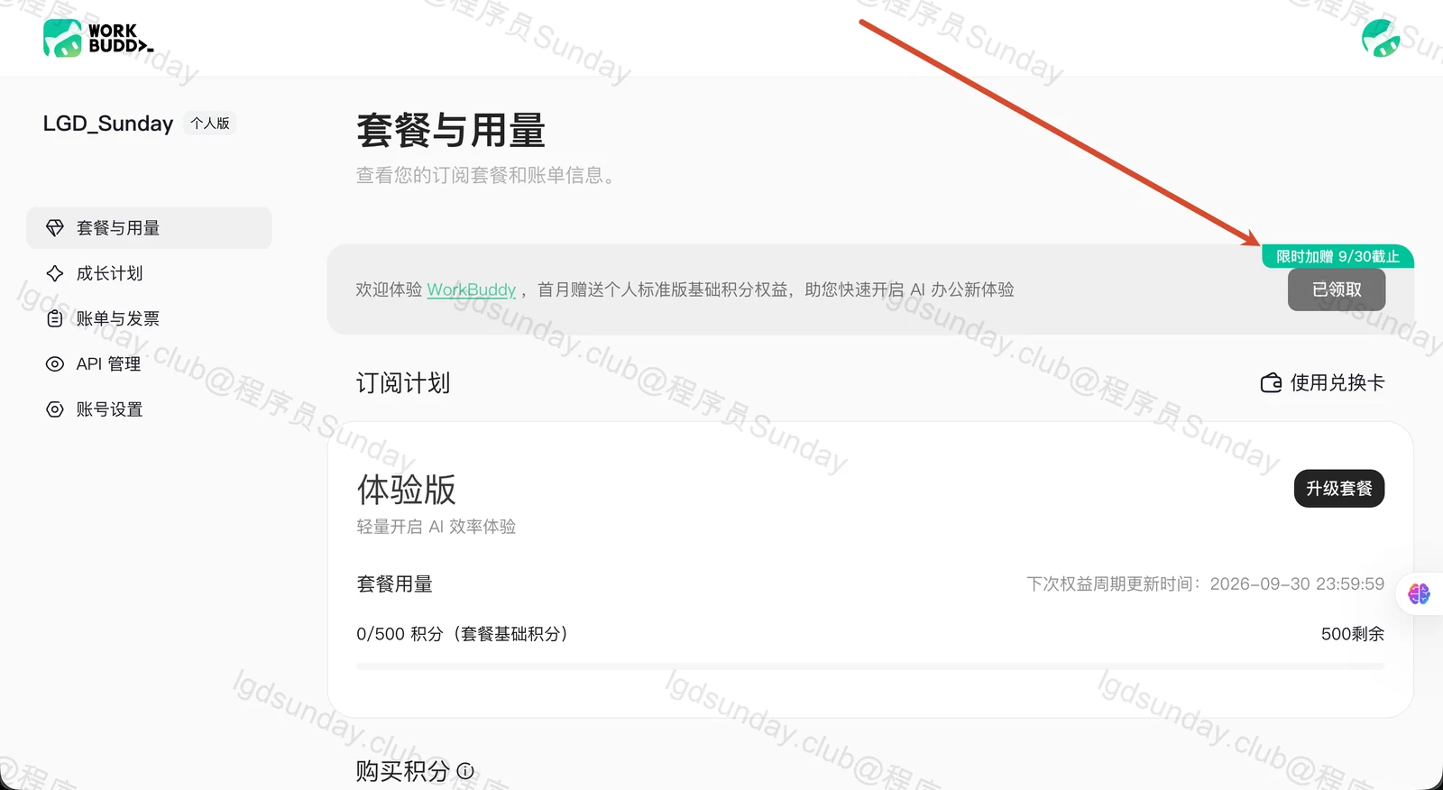 【保姆级教程】想把 WorkBuddy 彻底玩明白！只看这个就够了！ 配图6