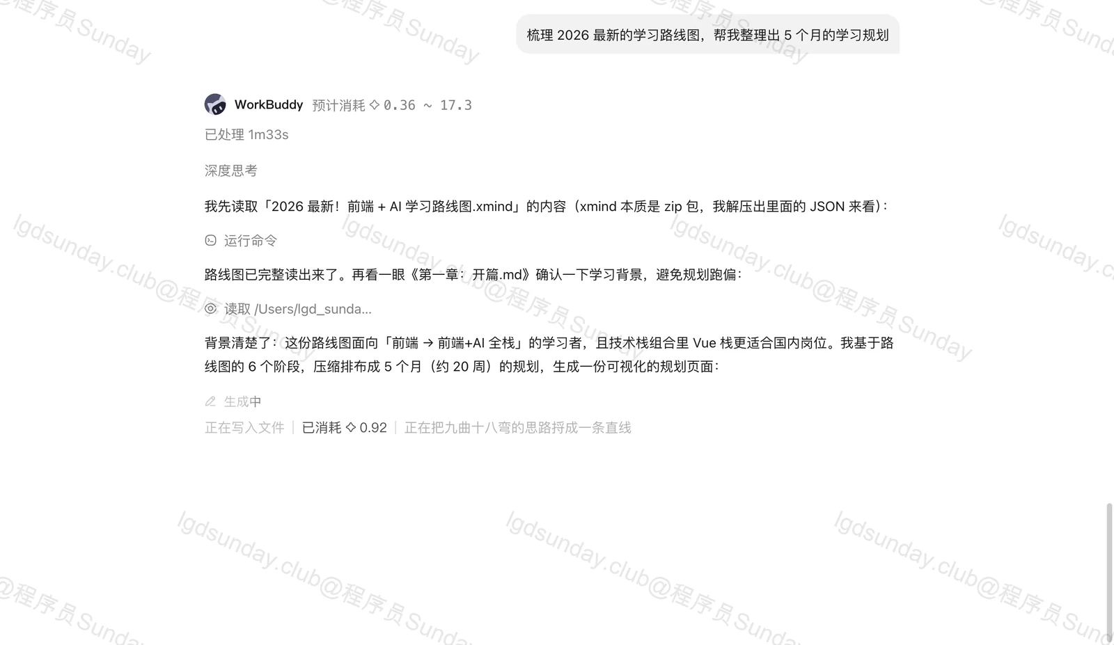 【保姆级教程】想把 WorkBuddy 彻底玩明白！只看这个就够了！ 配图17