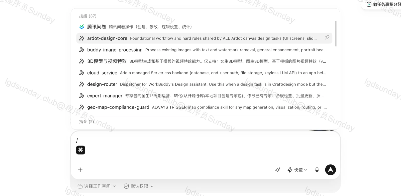 【保姆级教程】想把 WorkBuddy 彻底玩明白！只看这个就够了！ 配图22