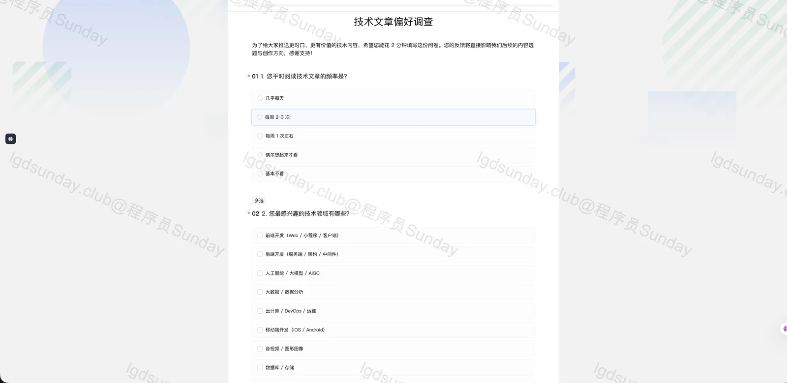 【保姆级教程】想把 WorkBuddy 彻底玩明白！只看这个就够了！ 配图24