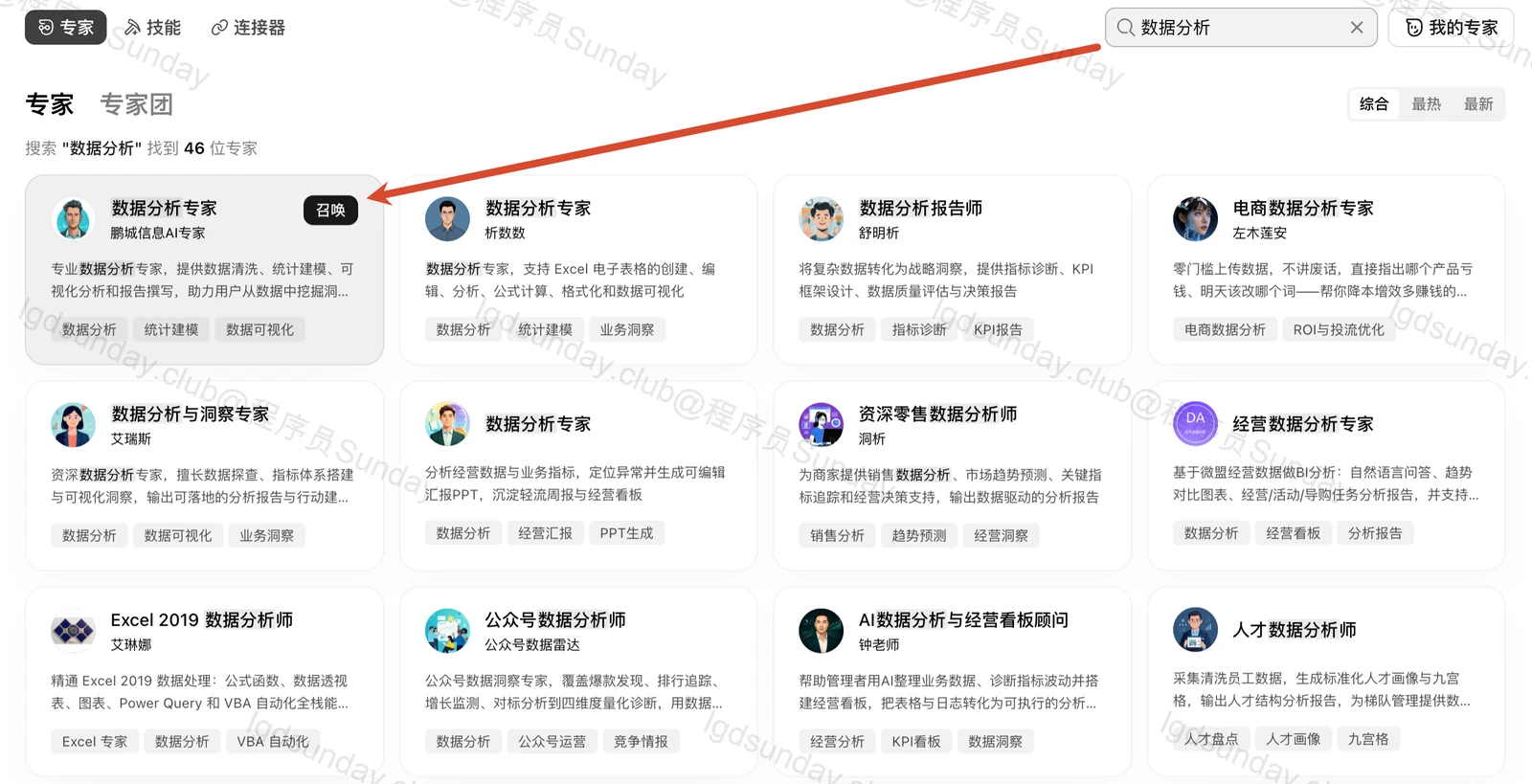 【保姆级教程】想把 WorkBuddy 彻底玩明白！只看这个就够了！ 配图29