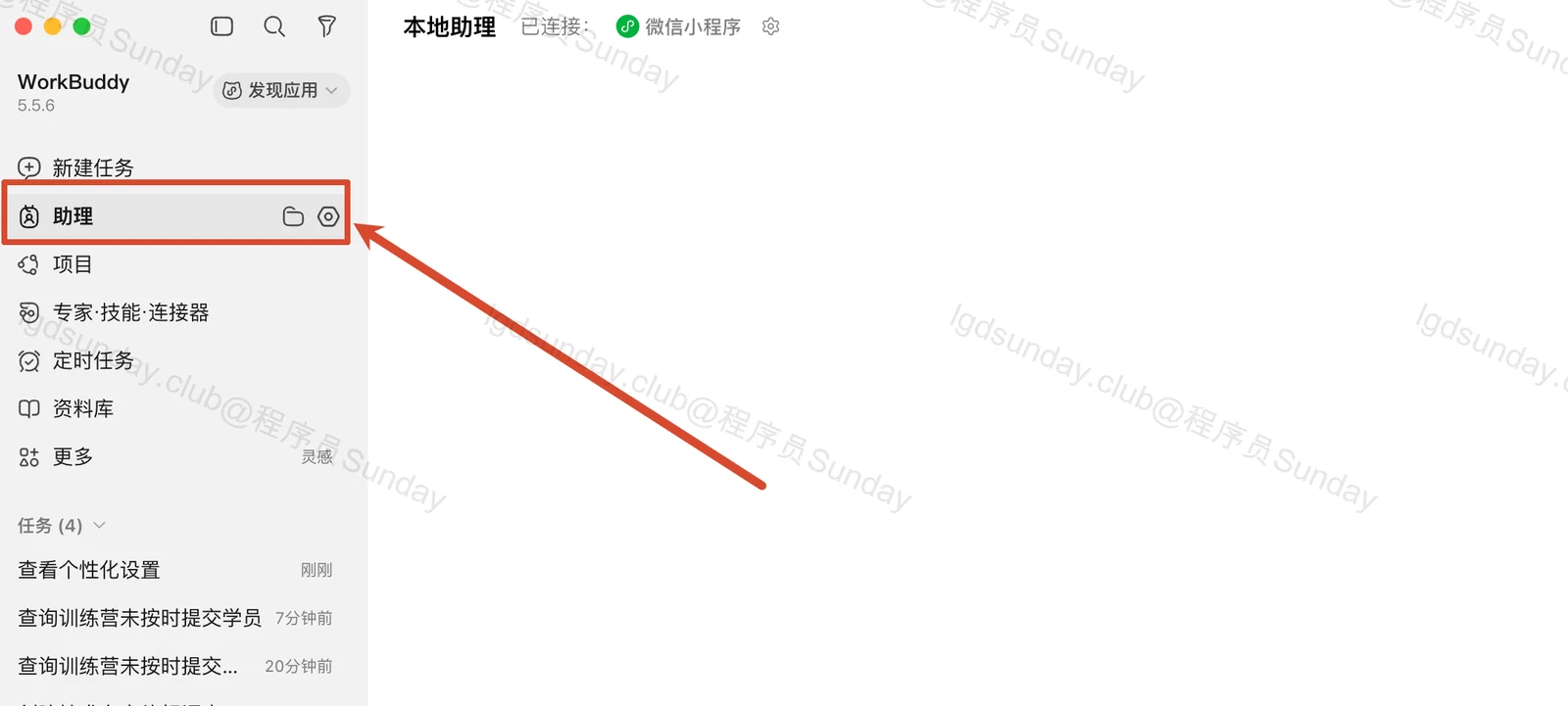 【保姆级教程】想把 WorkBuddy 彻底玩明白！只看这个就够了！ 配图43