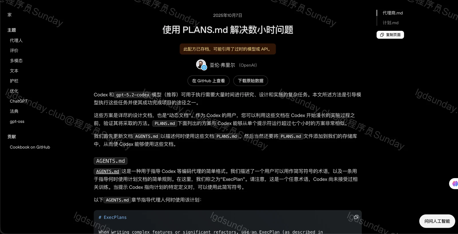 昨天看到 GitHub 83 万行的代码重构,我好像找到了AI 重构大型屎山项目 配图2
