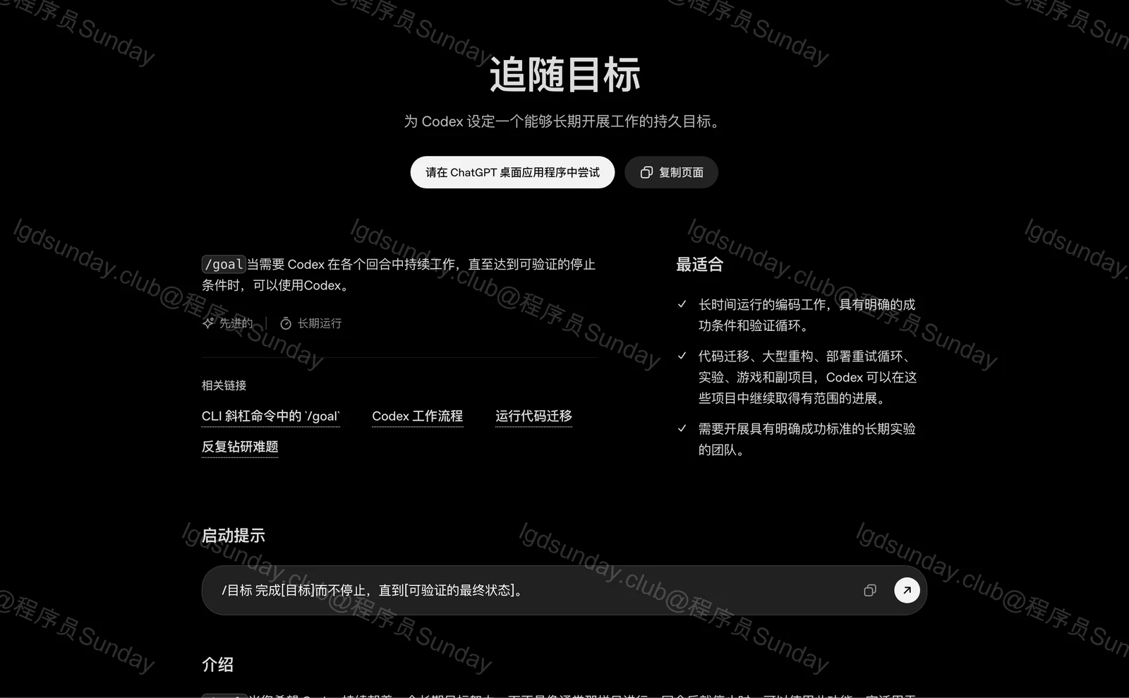 昨天看到 GitHub 83 万行的代码重构,我好像找到了AI 重构大型屎山项目 配图4