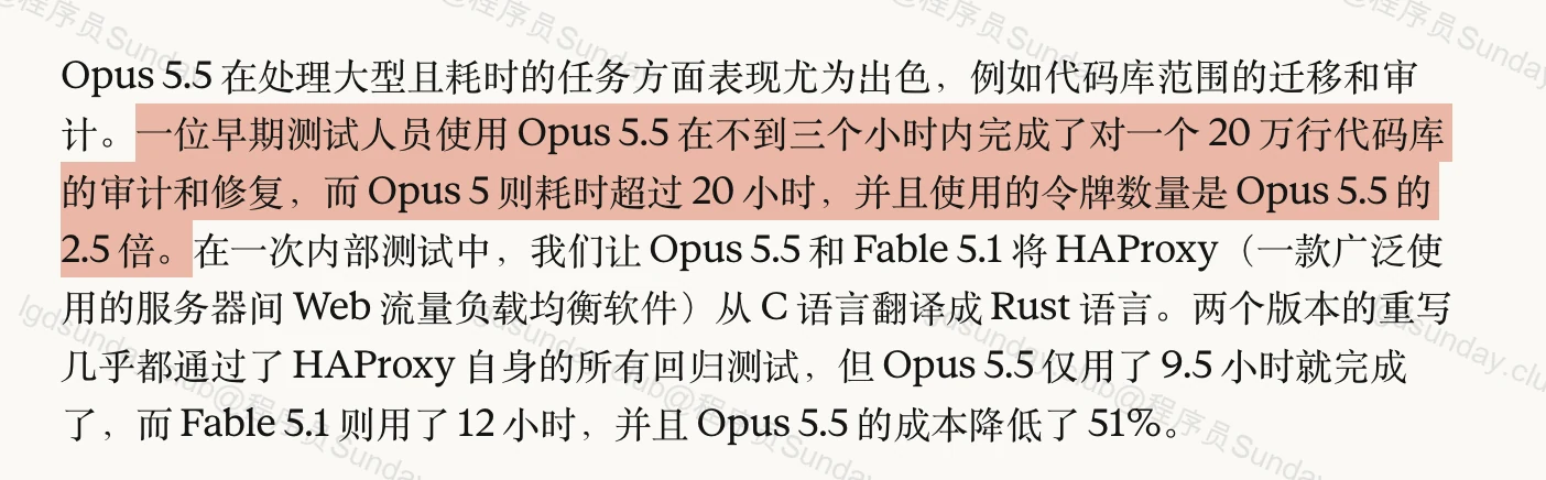 GPT-6 Sol、Luna 价格腰斩,Opus 5.5 也来了:最贵的模型,还 配图4