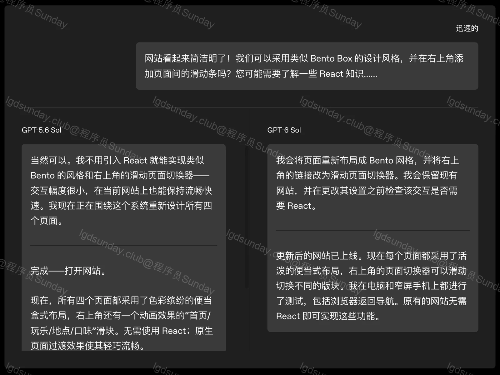 GPT-6 Sol、Luna 价格腰斩,Opus 5.5 也来了:最贵的模型,还 配图12
